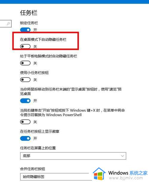 win10桌面任务栏不见了如何解决_win10桌面下面的任务栏不见了怎么办