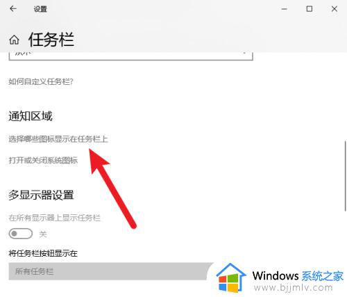 win10右下角任务栏图标不显示怎么回事_win10任务栏右边角标无法显示如何处理