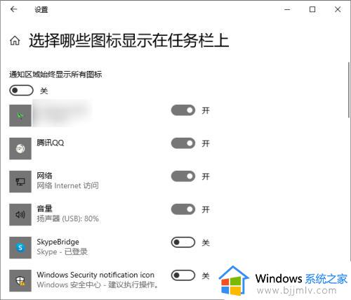 win10右下角任务栏图标不显示怎么回事_win10任务栏右边角标无法显示如何处理