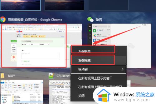 win10屏幕分屏设置方法_win10电脑屏幕怎么分屏