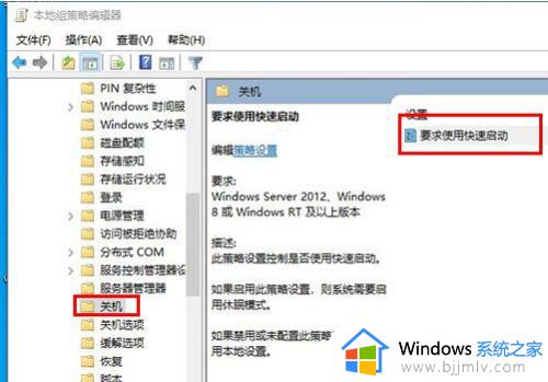 win10正在关机却关不掉怎么办_win10正在关机却关不掉电脑处理方法