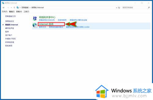 win10的internet属性在哪里_win10如何打开internet属性