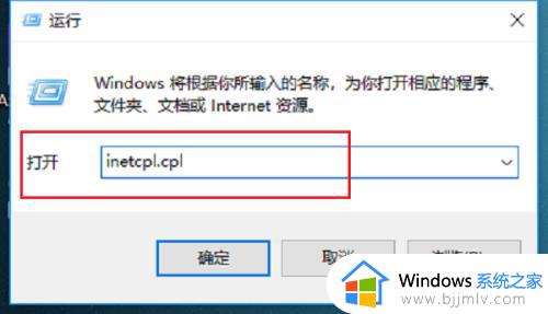 win10如何打开internet选项_win10的internet选项在哪里打开