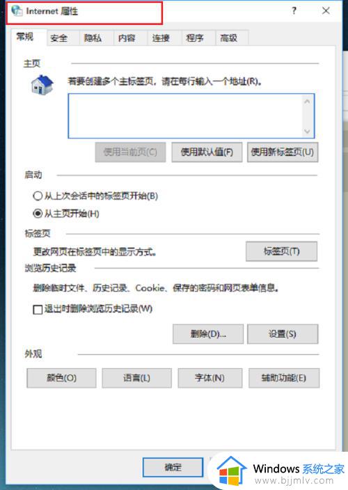 win10如何打开internet选项_win10的internet选项在哪里打开