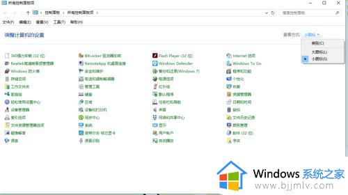 win10前面板插孔没声音怎么办_win10前插板无声音的解决教程