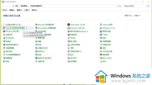 win10前面板插孔没声音怎么办_win10前插板无声音的解决教程