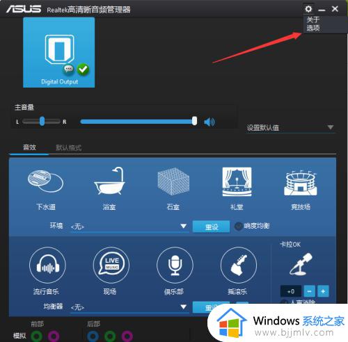 win10前面板插孔没声音怎么办_win10前插板无声音的解决教程