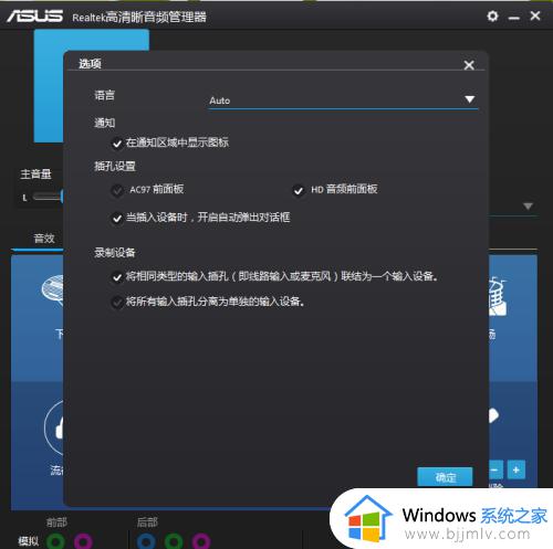 win10前面板插孔没声音怎么办_win10前插板无声音的解决教程