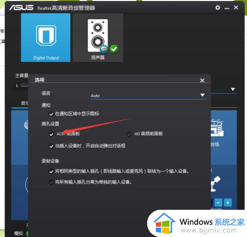 win10前面板插孔没声音怎么办_win10前插板无声音的解决教程