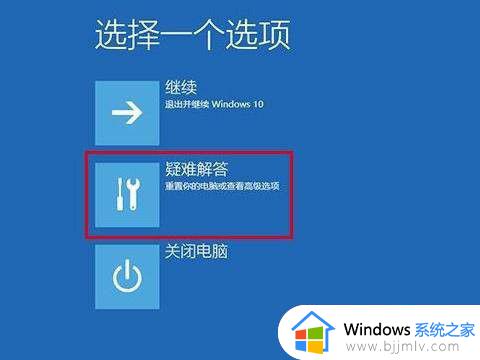 win10电脑密码忘了怎么办 电脑win10密码忘记了处理方法