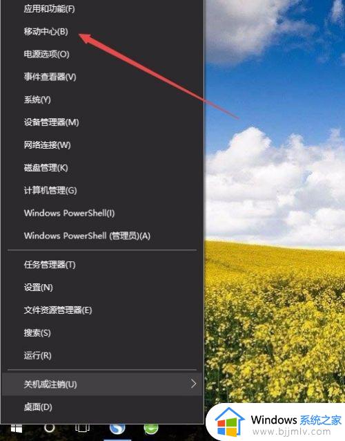 win10台式电脑调节屏幕亮度步骤_win10台式机怎么调节屏幕亮度