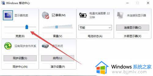 win10台式电脑调节屏幕亮度步骤_win10台式机怎么调节屏幕亮度