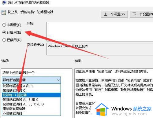 win10禁止其他用户访问d的方法_如何禁止其他用户访问d盘win10