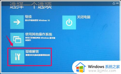 win10自动更新后无法进入系统怎么办_win10电脑更新后开机进不了系统如何解决