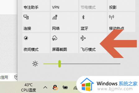 win10飞行模式找不到怎么办_win10没有飞行模式选项解决方法