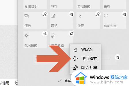 win10飞行模式找不到怎么办_win10没有飞行模式选项解决方法