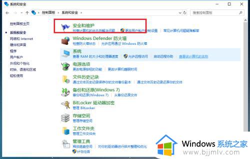 win10打开程序弹出窗口怎么关闭_win10打开程序总是弹窗解决方法