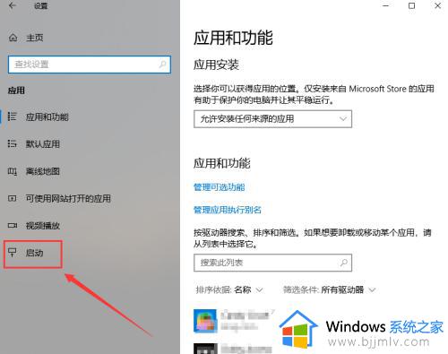 win10更改开机启动项设置方法_win10如何更改开机启动项