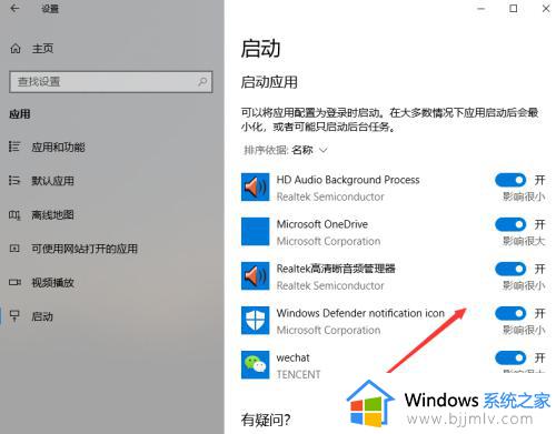 win10更改开机启动项设置方法_win10如何更改开机启动项