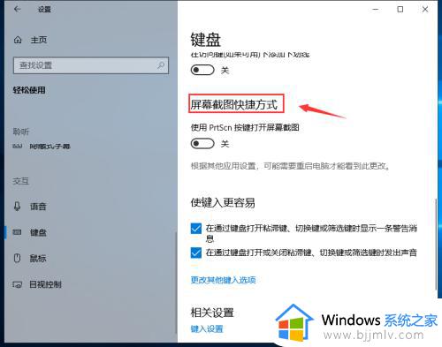 win10笔记本电脑截图怎么截_笔记本win10电脑如何截图