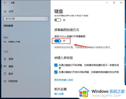 win10笔记本电脑截图怎么截_笔记本win10电脑如何截图