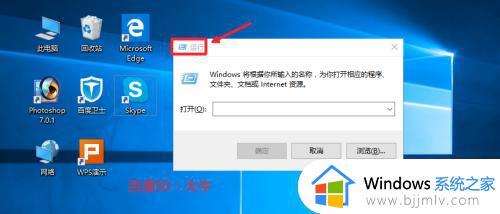 win10开机自启动程序关闭方法_win10怎么关闭开机自启动项