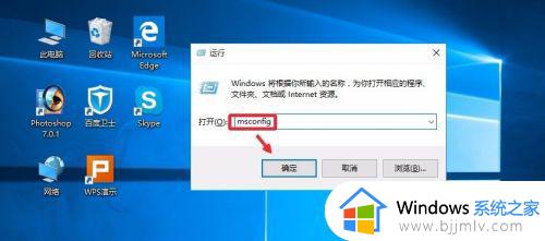 win10开机自启动程序关闭方法_win10怎么关闭开机自启动项