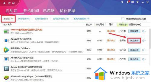 win10开机自启动程序关闭方法_win10怎么关闭开机自启动项