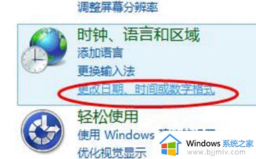 win10 显示星期的方法_win10怎么显示星期几