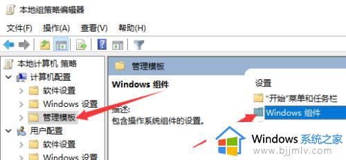 win10组策略关闭自动更新_win10组策略关闭系统更新教程