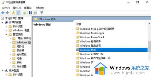 win10组策略关闭自动更新_win10组策略关闭系统更新教程