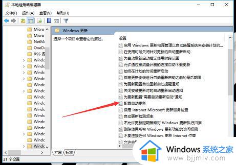 win10组策略关闭自动更新_win10组策略关闭系统更新教程