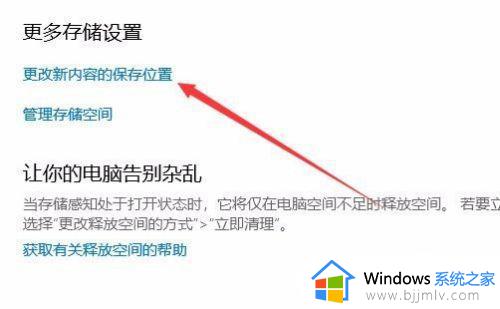 win10怎么修改默认安装路径_更改win10默认安装路径设置方法