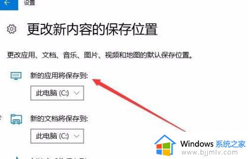 win10怎么修改默认安装路径_更改win10默认安装路径设置方法