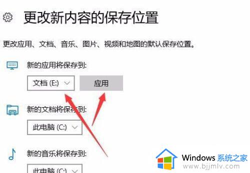 win10改默认安装路径设置方法_win1怎么修改默认安装路径