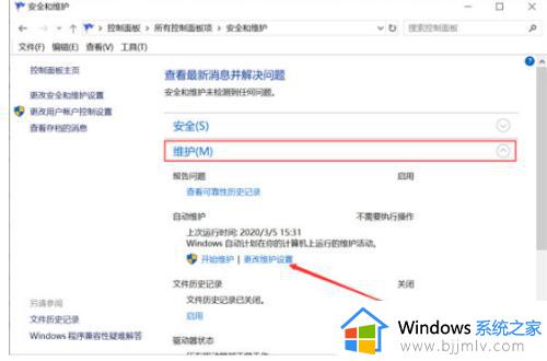 win10如何定时开机_win10定时开机在哪里设置