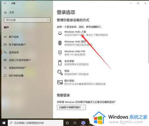 win10设置人脸识别方法_win10怎么开启人脸识别