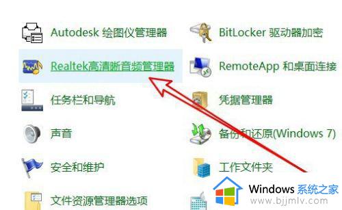 win10耳机插前面板没有声音怎么办_windows10前面板耳机没声音如何解决