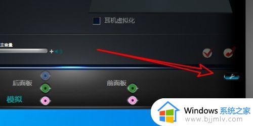 win10耳机插前面板没有声音怎么办_windows10前面板耳机没声音如何解决