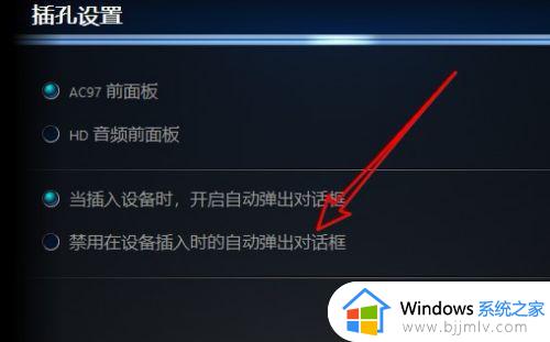 win10耳机插前面板没有声音怎么办_windows10前面板耳机没声音如何解决