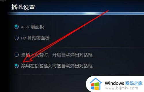 win10耳机插前面板没有声音怎么办_windows10前面板耳机没声音如何解决