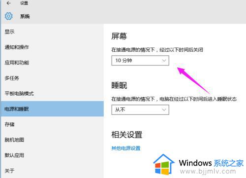 win10怎么关闭息屏_win10自动息屏取消设置方法