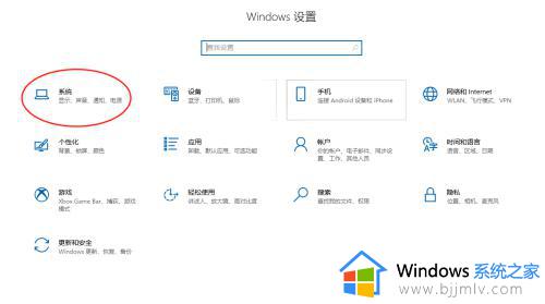 win10怎么调显示器的刷新率 win10如何改变显示器刷新率