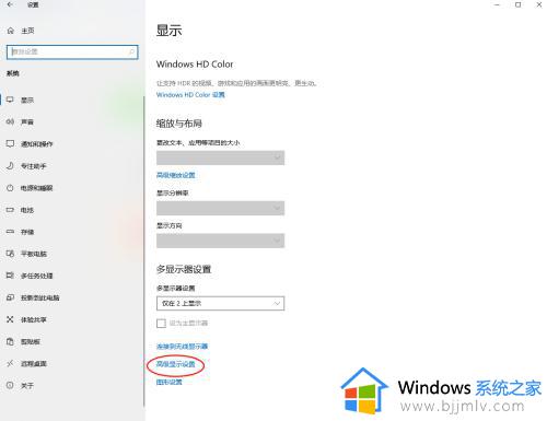 win10怎么调显示器的刷新率_win10如何改变显示器刷新率