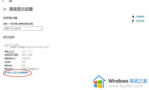 win10怎么调显示器的刷新率_win10如何改变显示器刷新率