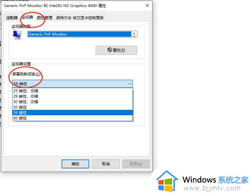 win10怎么调显示器的刷新率_win10如何改变显示器刷新率