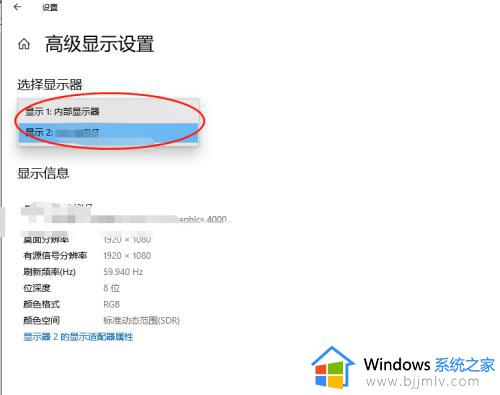 win10怎么调显示器的刷新率_win10如何改变显示器刷新率