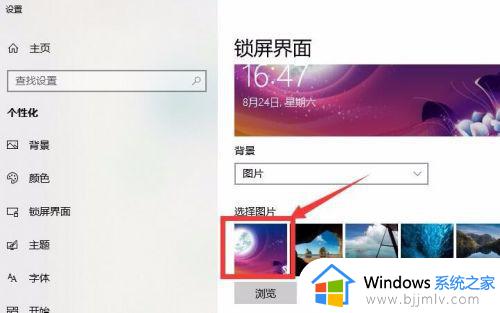 win10锁屏背景更换方法_win10锁屏背景怎么换