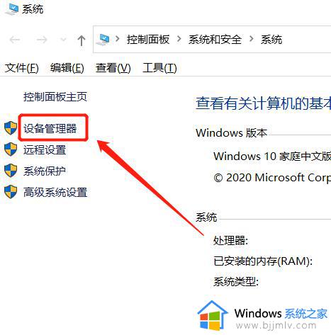 win10显卡驱动造成蓝屏怎么办_win10系统安装显卡驱动蓝屏解决办法