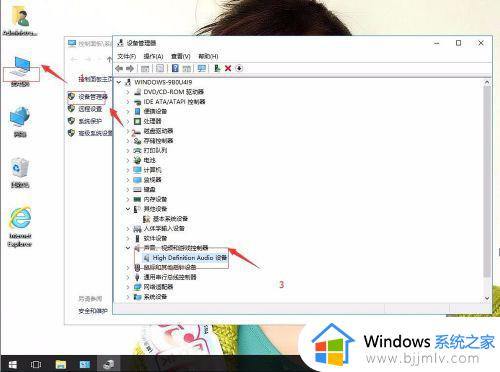 win10重装系统后没有声音怎么办_windows10安装完没有声音如何解解决